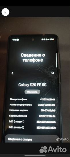 Samsung Galaxy S20 FE 5G, 8/128 ГБ