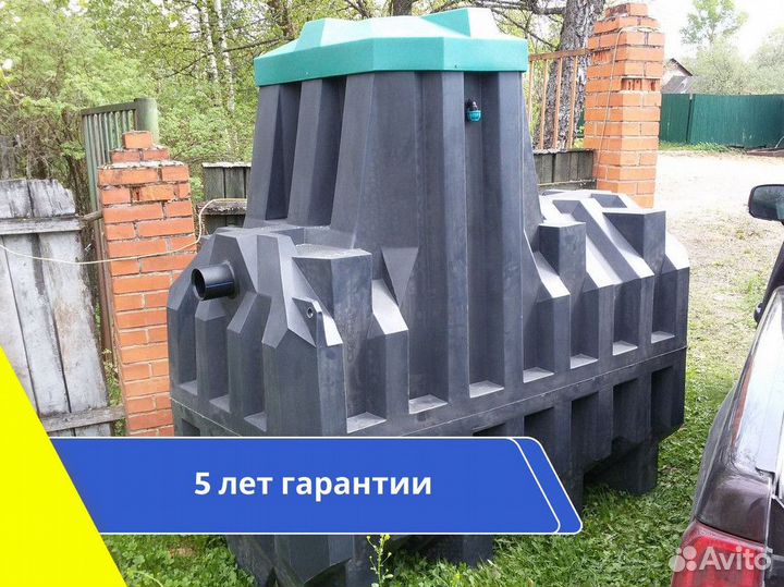 Септик