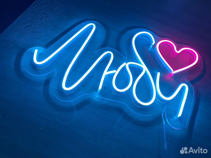Неоновый светильник 