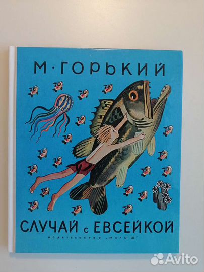 Детская книга