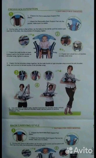 Кенгуру слинг