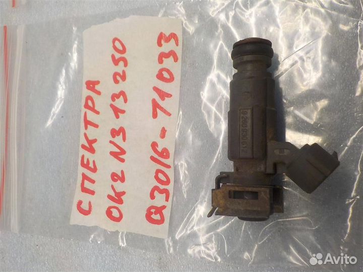 Форсунка инжекторная электрическая KIA Spectra 20