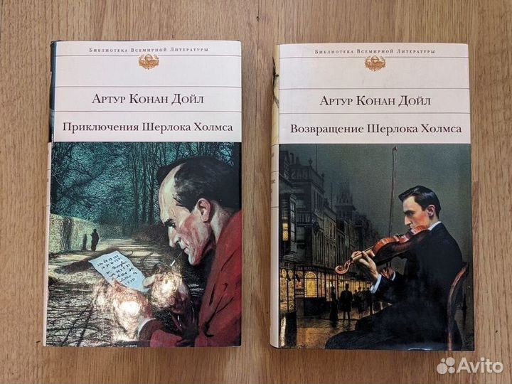 Артур Конан Дойл. Шерлок Холмс (2 книги)