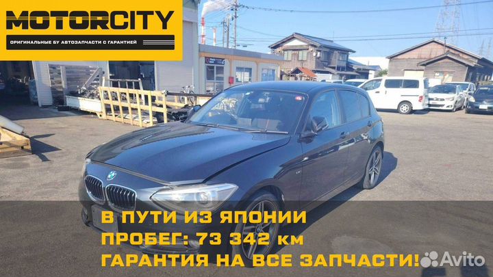 В пути из Японии Bmw 116I F20 N13B16A 1.6 2012