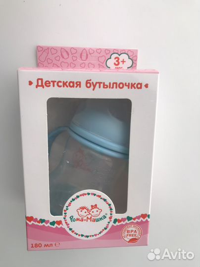 Бутылочки для кормления