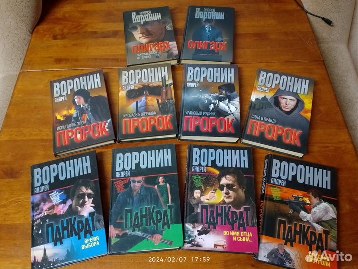 Андрей Воронин, книги