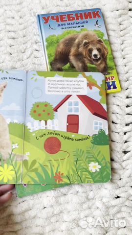 Книги для малышей про животных 3 шт