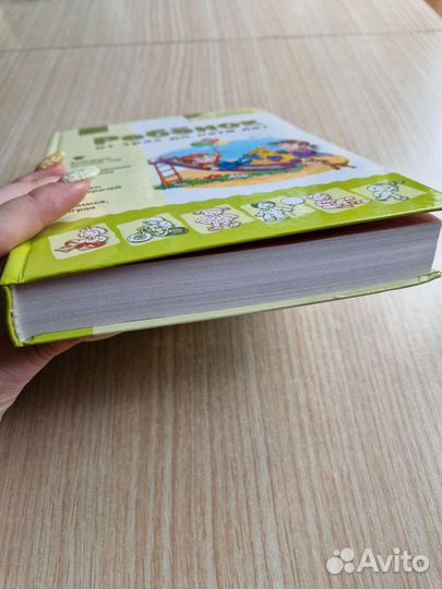 Ребенок от 3 до 5, энциклопедия