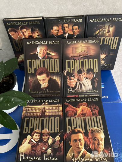 Книги Бригада