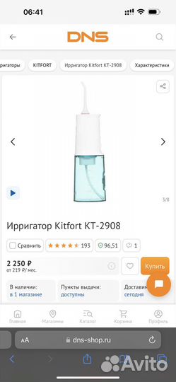 Ирригатор kitfort kt-2908