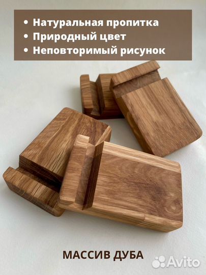 Подставка для телефона из дерева