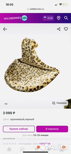 Лежанка Nobby Paradies