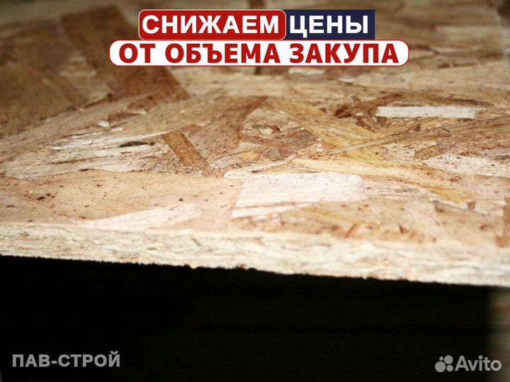 Плита Осб / Плиты OSB-3 2500х1250х6мм нлк