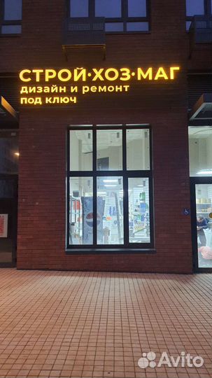 Вывеска, Световые буквы из пластика и дерева