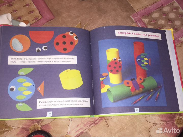 Книга детская