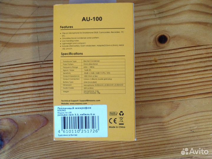 Петличный микрофон