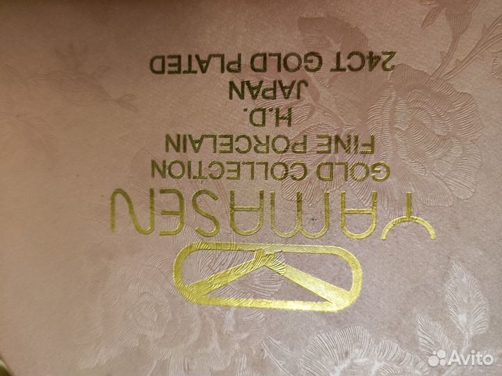 Чайная/кофейная пара Yamasen новая