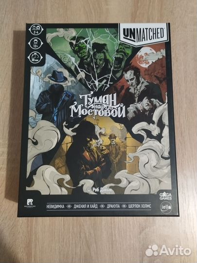 Unmatched:Туман над мостовой