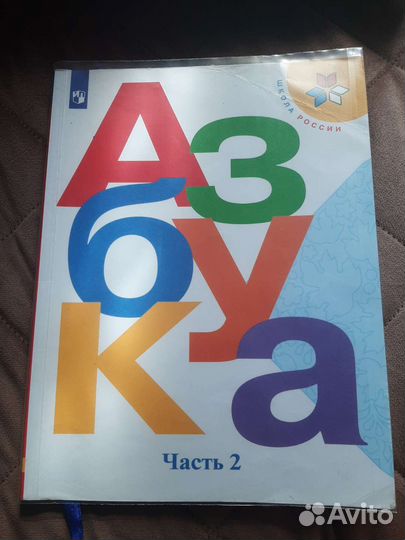 Учебники 1 класс