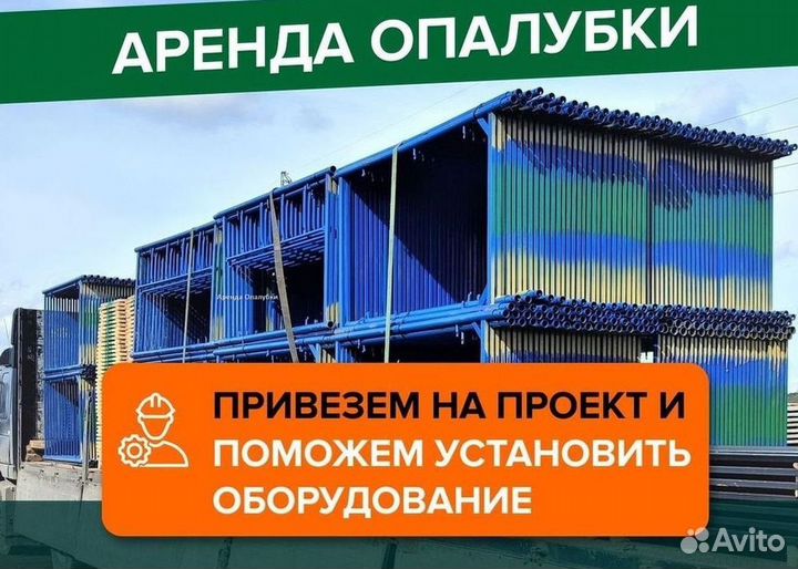 Опалубка перекрытия