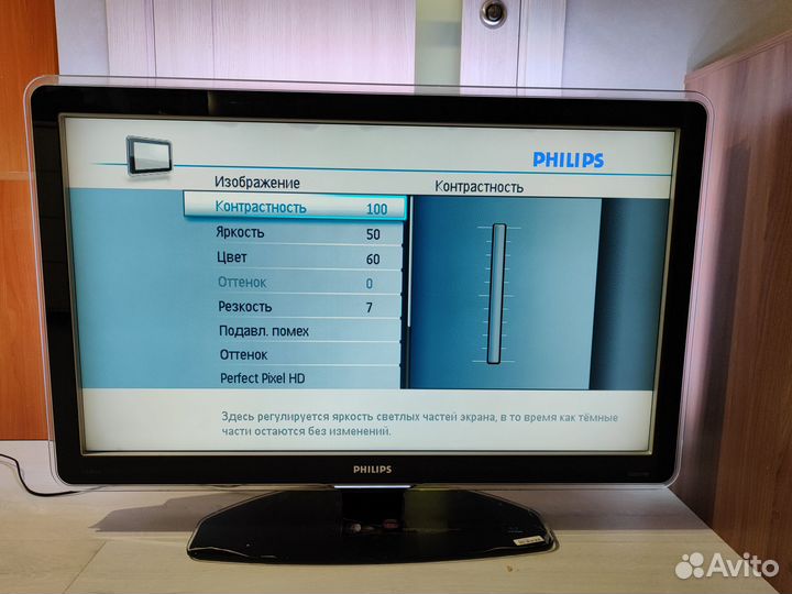 Телевизор Philips 42