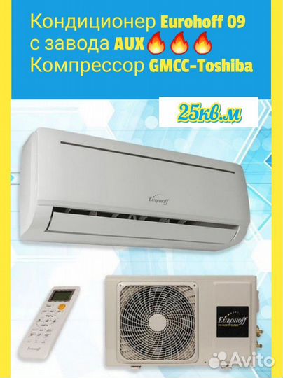 Сплит-система