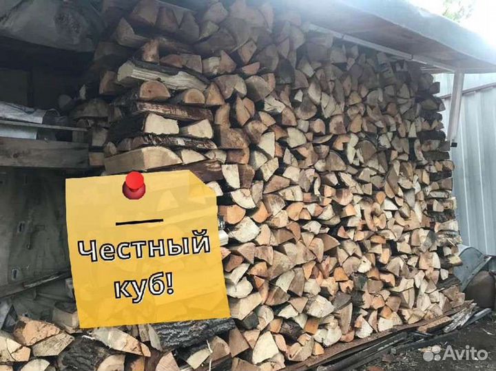Дрова Качественные