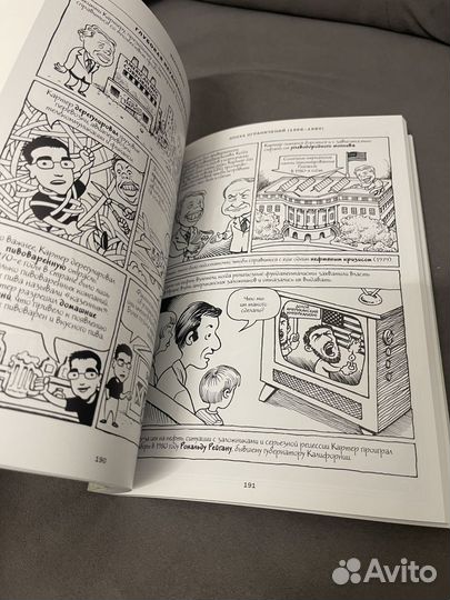 Экономикс Майкл Гудвин