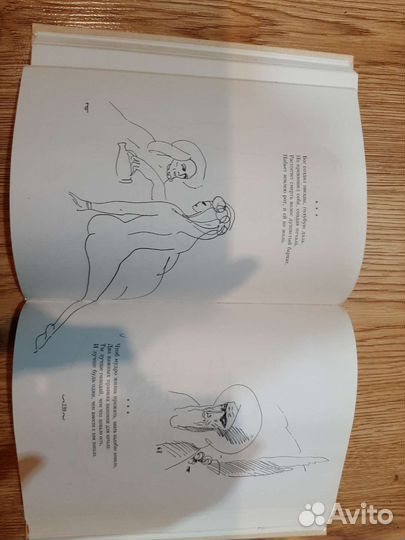 Книга омар хайям