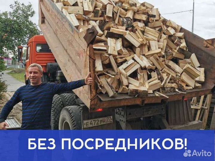 Дрова