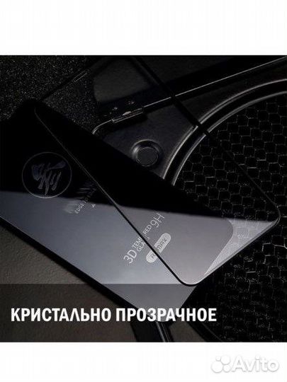 Защитное стекло на любой iPhone