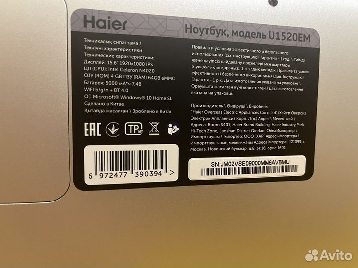 Ноутбук haier