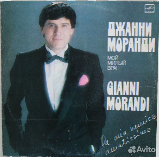 Джанни Моранди, пластинка