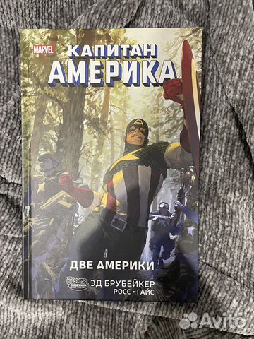 Комиксы марвел капитан америка