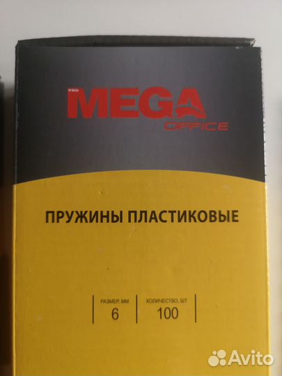 Пружины пластиковые для переплета 6 мм 100*2уп