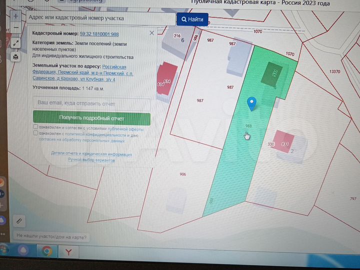 Участок 9 сот. (ИЖС)