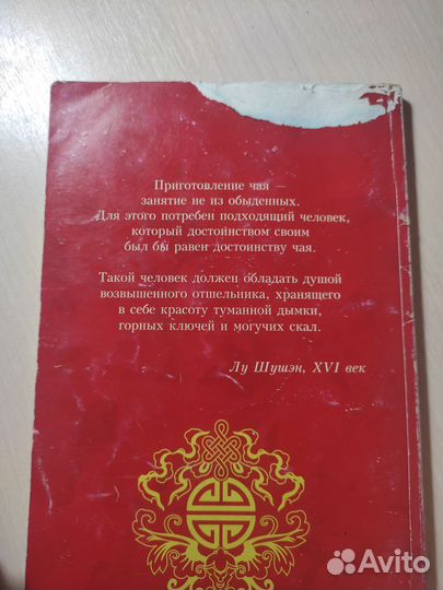 Путь чая Бронислав Виногородский