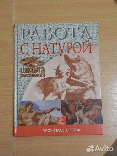 Книги о рисовании серии 