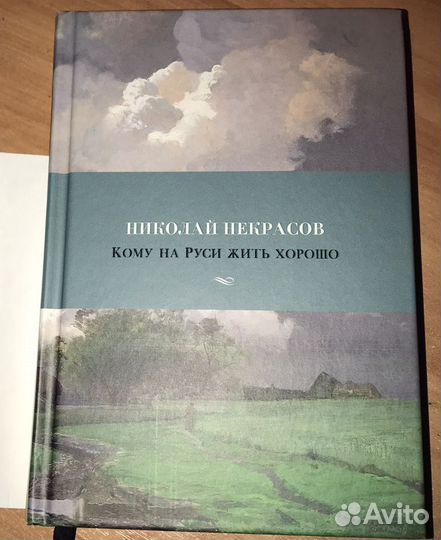 Кому на Руси жить хорошо