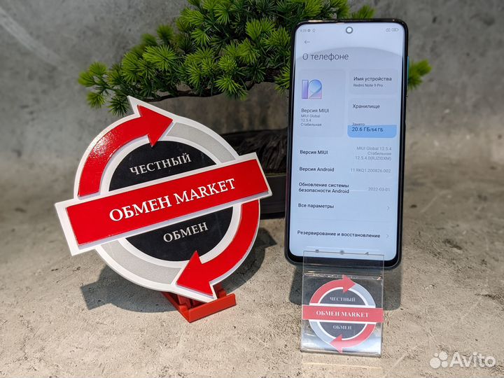 Xiaomi Redmi Note 9 Pro, 6/64 ГБ