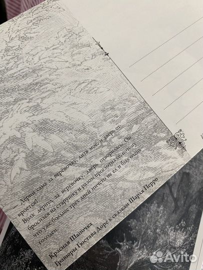 Гравюры Гюстава Доре к сказкам Шарля Перро