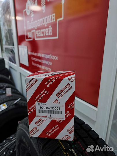 Фильтр масляный Toyota Prado 150 оригинал