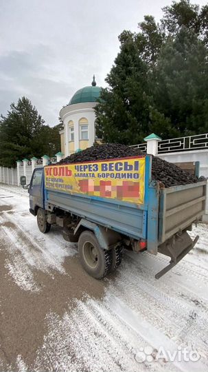 Уголь Балахтинский/Бородинский(Сорт/Орех/Семечка)