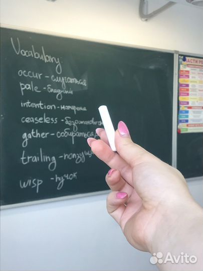 Репетитор по английскому языку