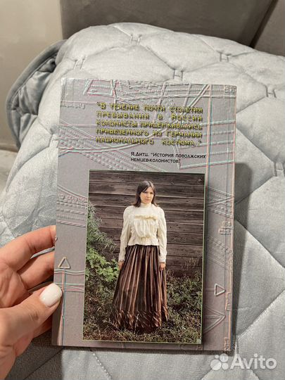 Книга национальный костюм немцев Поволжья