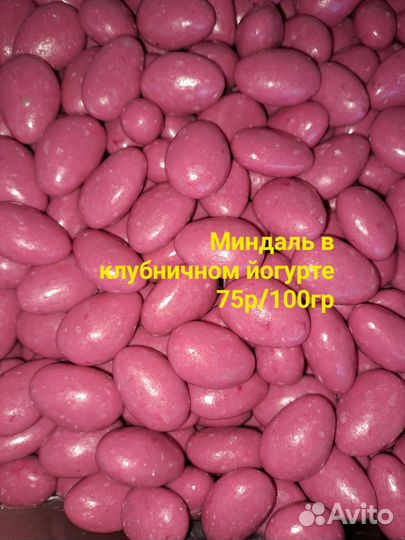 Миндаль,кешью,фундук,грецкий орех,Вишня в шоколаде