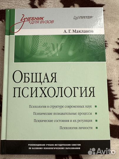 Книги по психологии