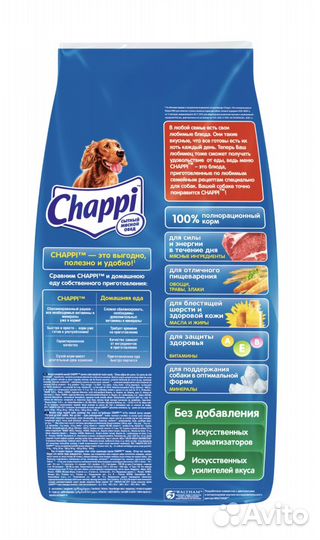 Сухой корм для собак Chappi 15кг