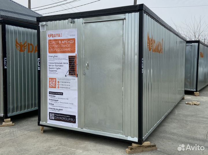 Бытовка вагончик аренда
