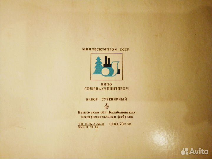 Спички